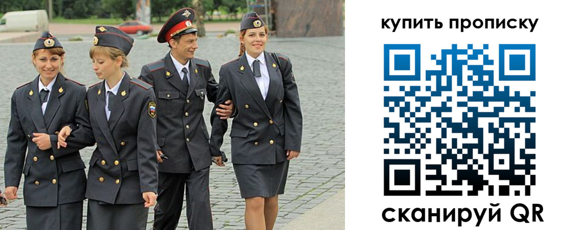 купить прописку в Белово