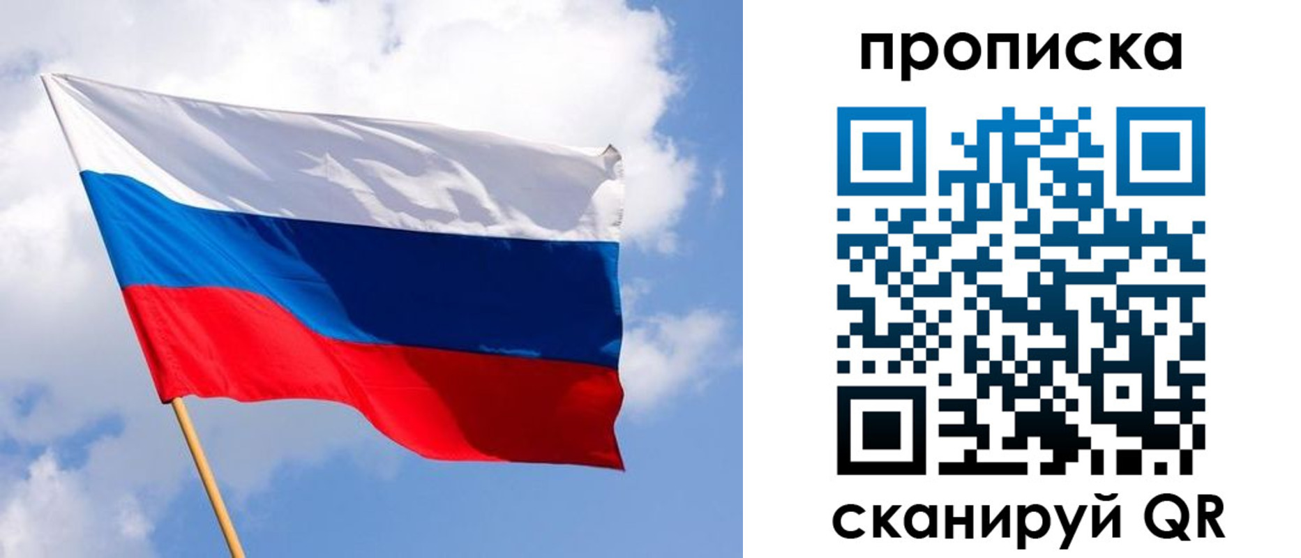 временная регистрация собственник в Белово