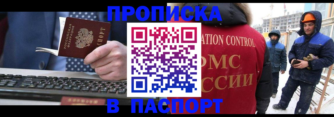 временная регистрация госуслуги в Белово