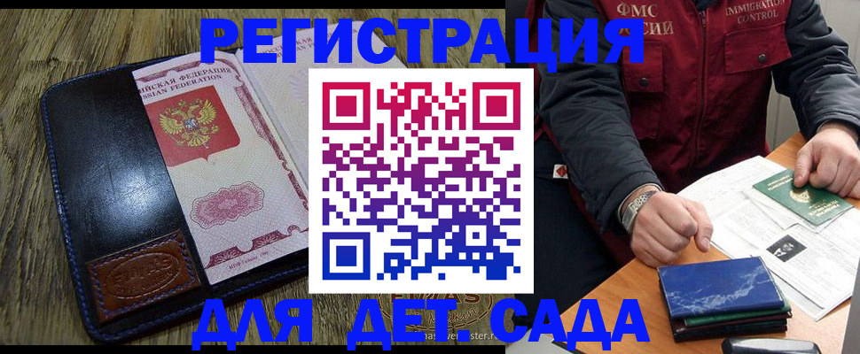 временная регистрация в Белово