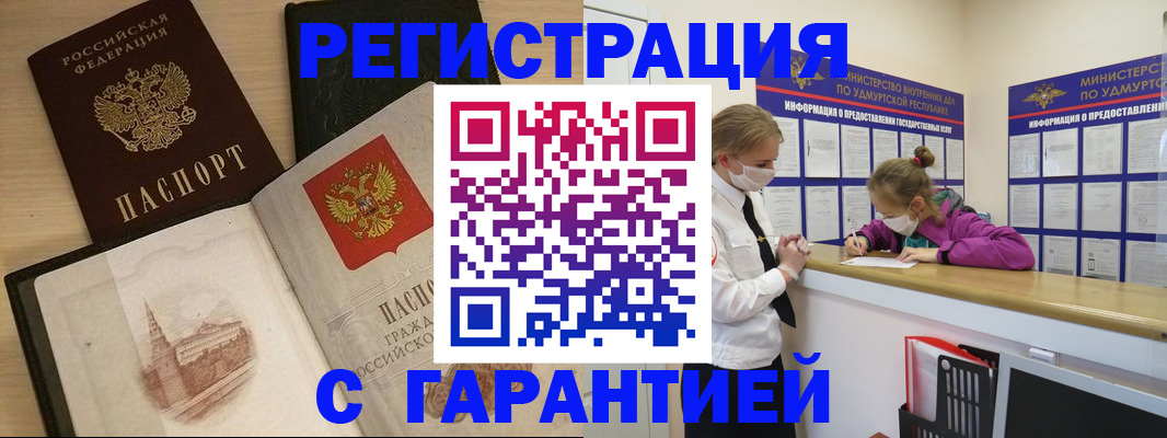 временная регистрация госуслуги в Белово