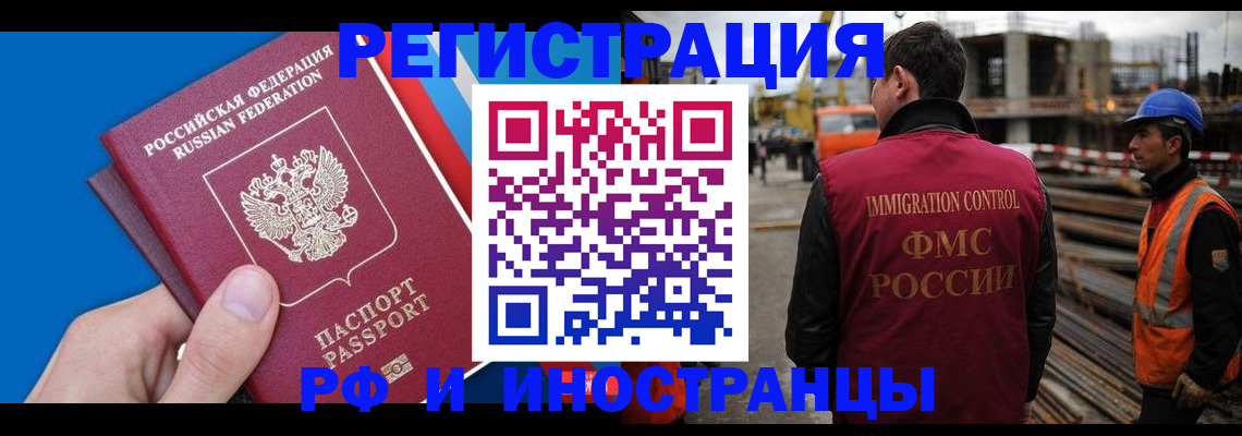 прописка паспорт в Белово